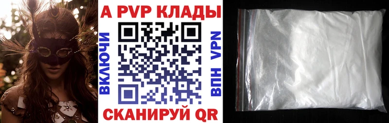 Alpha-PVP кристаллы  наркошоп  Хилок 