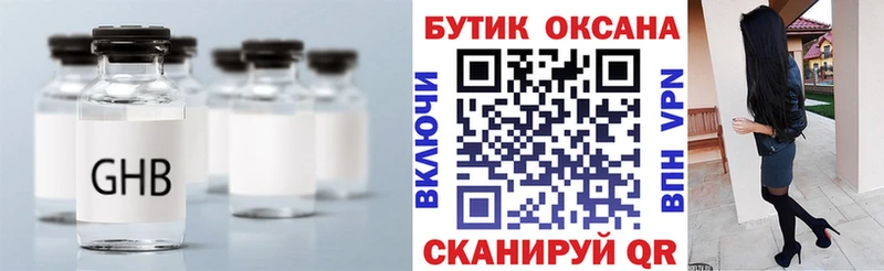 цены наркотик  Хилок  БУТИРАТ оксана 
