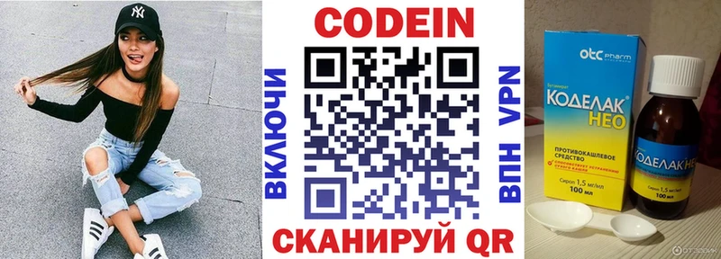 Кодеин Purple Drank  Хилок 