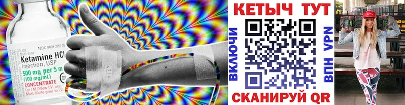 Кетамин VHQ  Хилок 