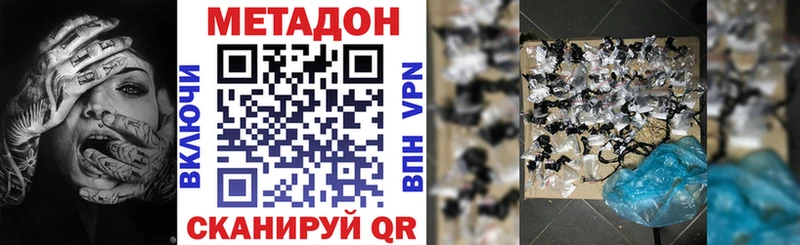 Метадон VHQ  Хилок 
