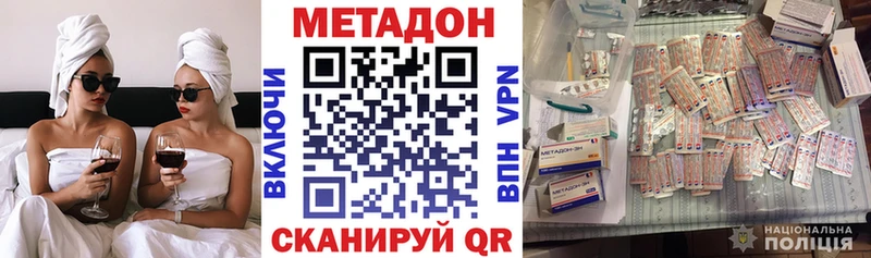 МЕТАДОН methadone Хилок